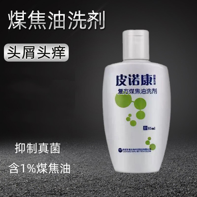 煤焦油洗剂去屑洗发水改善止痒头屑头皮多复方皮诺康焦煤洗发液梅