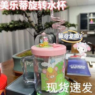 美乐蒂旋转水杯学生送礼物超可爱 HelloKitty碰碰杯水杯便携水杯