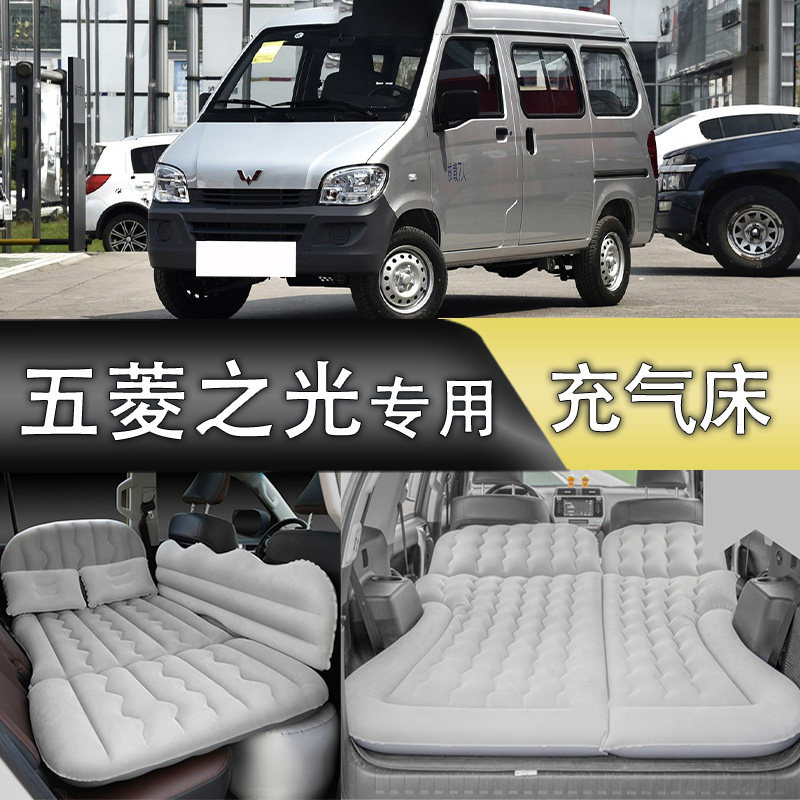 五菱之光汽车车载充气床suv后排折叠气垫床轿车专用防震旅行睡觉