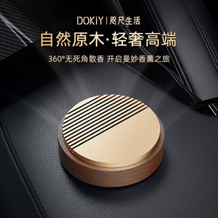 车载香薰汽车香水车内持久淡香男士专用香氛高档木质摆件内饰用品