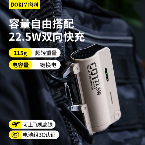 【专属优惠】笃科2026新款登山扣式10000毫安大容量充电宝22.5w快充移动电源小巧便携适用于华为苹果17