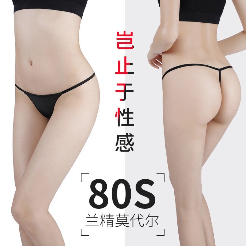 新款女士莫代尔丁字裤女性感无痕透气比基尼低腰亲肤细带内裤速干