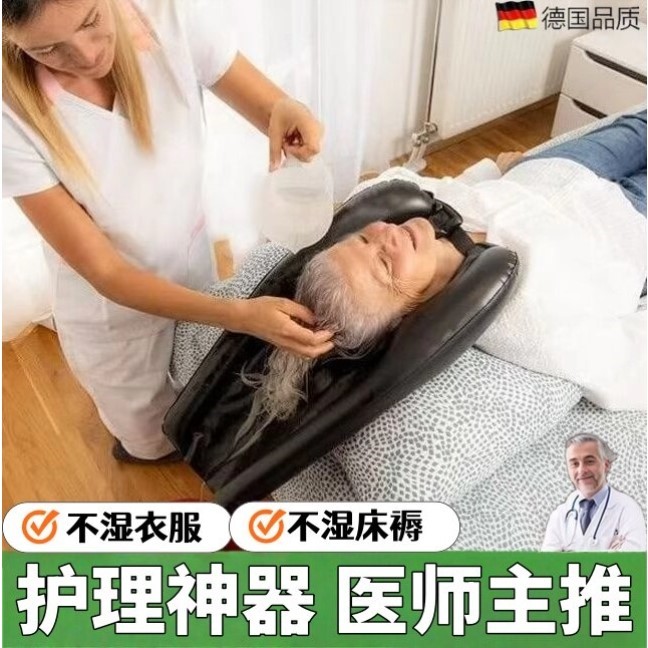 卧床老人瘫痪洗头神器家用平躺床上孕妇老年人病人躺着充气洗发盆