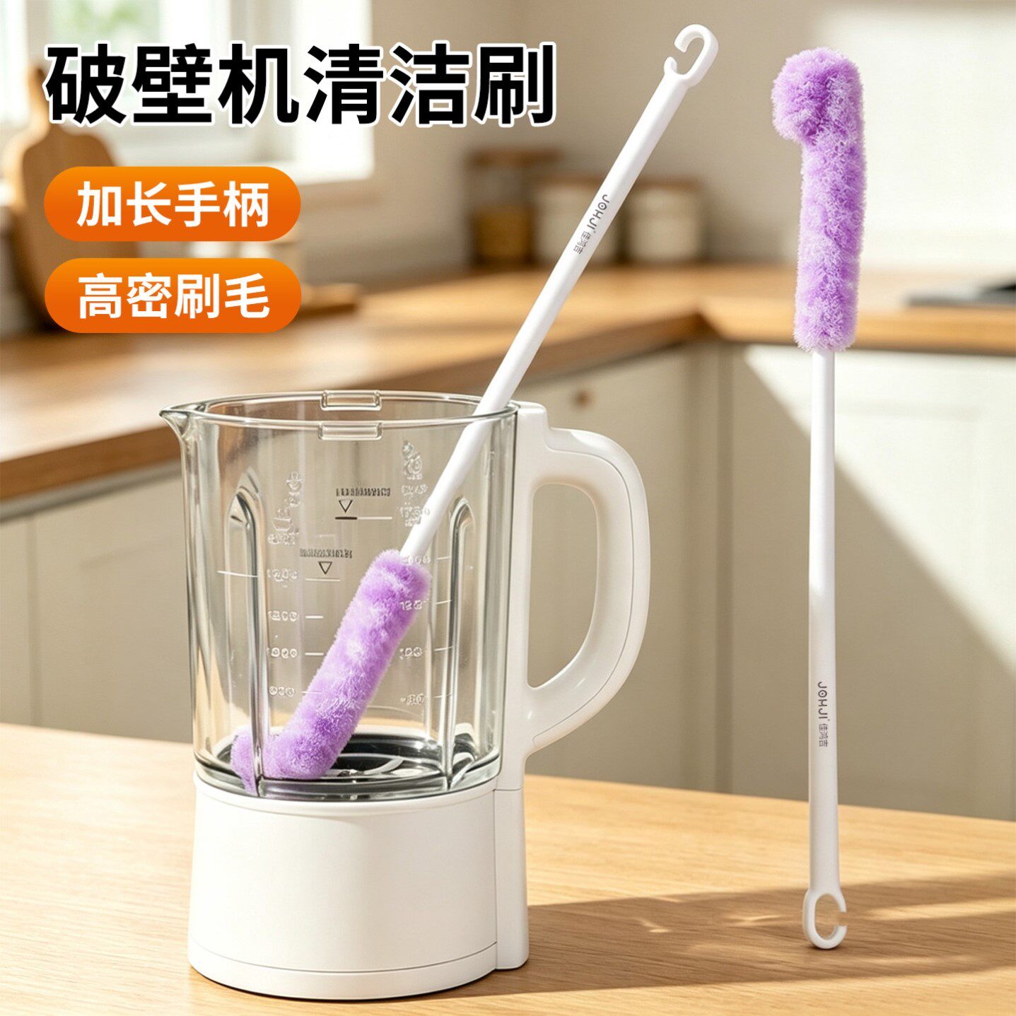 长柄破壁机刷子清洁刷杯刷硬毛刷奶瓶刷豆浆机专用清洗刷杯子神器