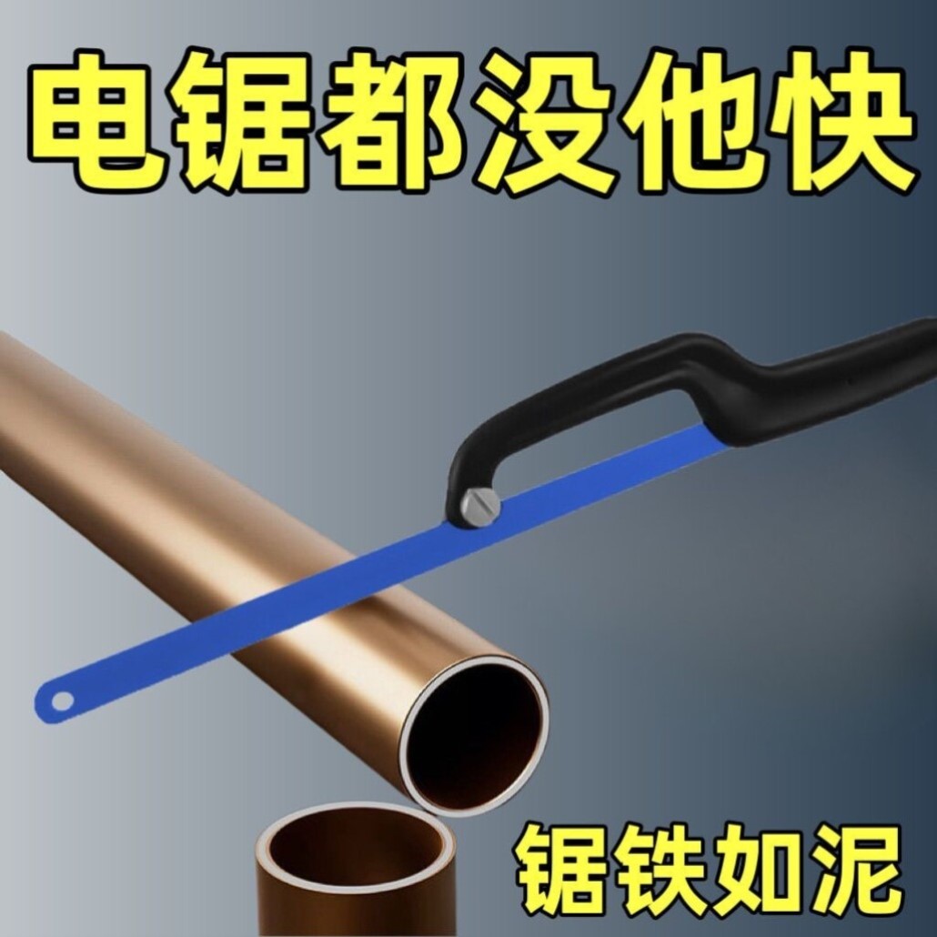 手工锯手锯钢锯架家用金属切割小型工具手用锯弓多功能锯子钢锯弓