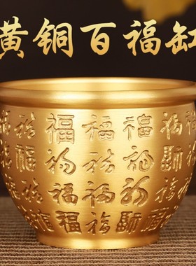 百福铜缸纯黄铜制米缸冰箱客厅聚财缸小铜盆存钱罐聚宝盆摆件