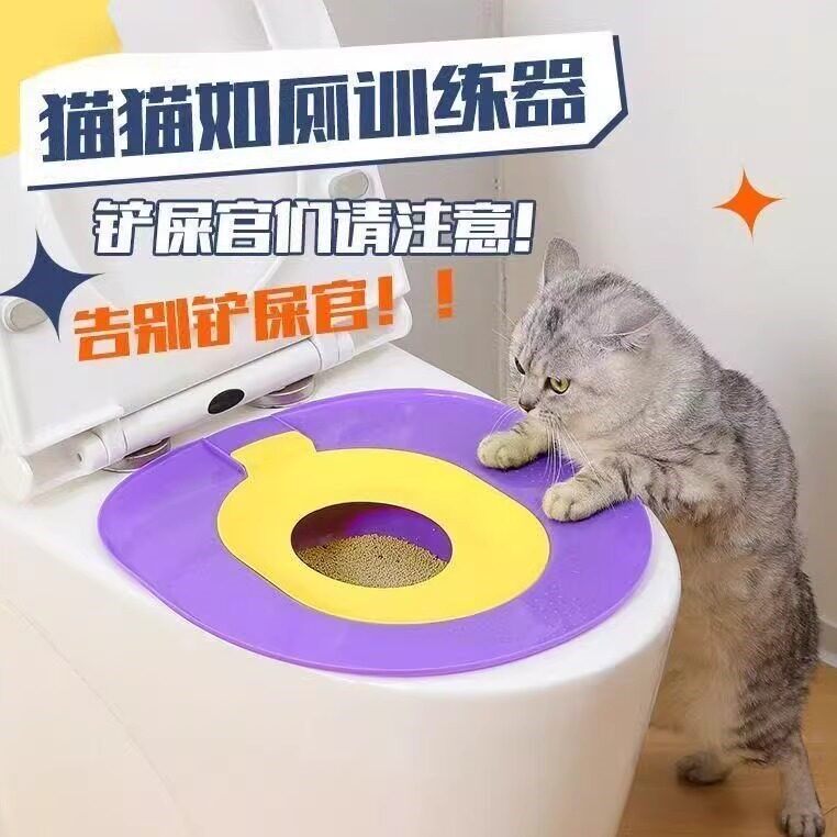 猫咪马桶训练器猫砂盆防带砂防臭可拆洗宠物蹲猫上厕所训练盆居家