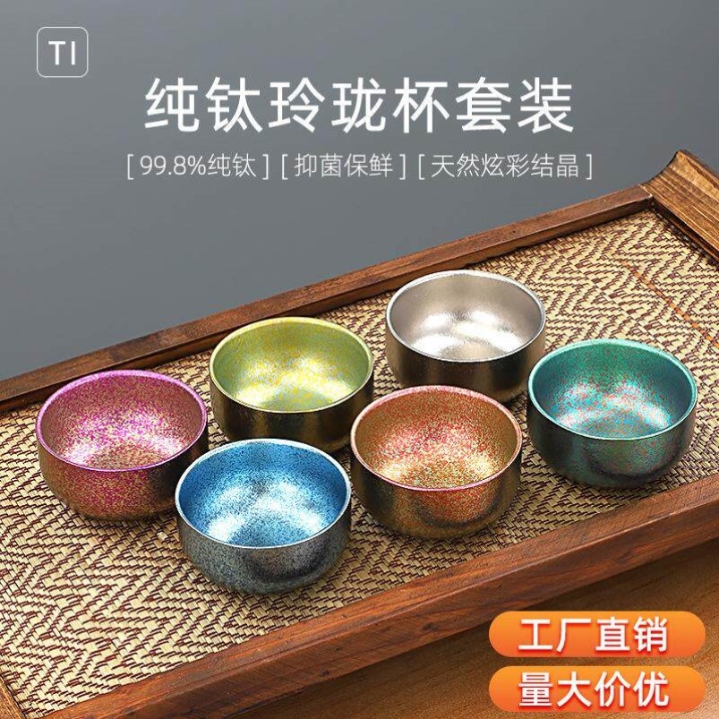 纯钛双层小茶杯户外露营茶杯功夫茶杯喝茶泡茶多人单人茶杯50ML新