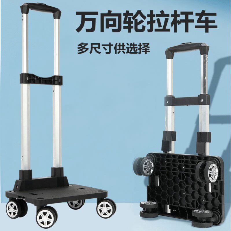 便携购物车爬楼梯手推车轻便小拉车可折叠铝合金拉杆车万向飞机轮