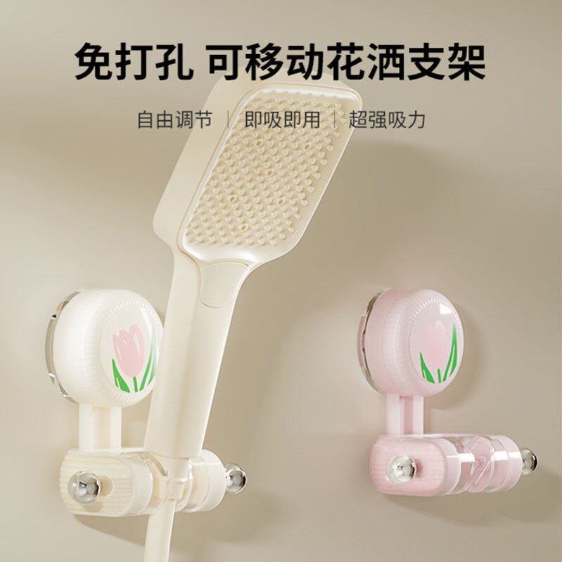 吸盘郁金香花洒支架免打孔无痕浴室淋浴喷头固定器承重收纳可移动