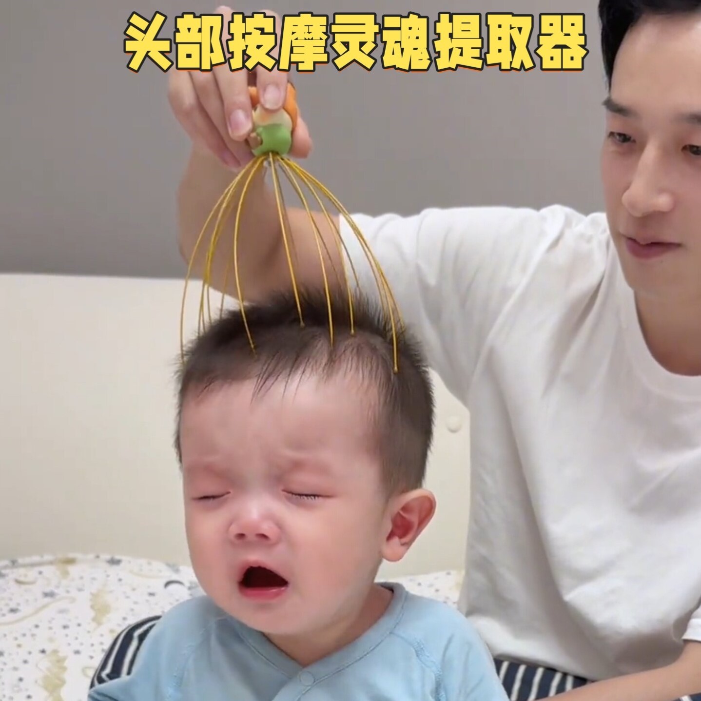 灵魂提取器按摩宝宝防哭闹神器八爪鱼头部按摩器放松抓头皮按摩仪