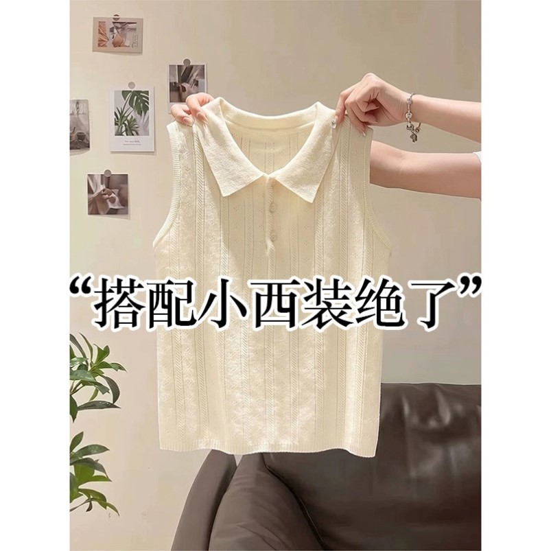 法式Polo翻领针织无袖背心女夏小香风叠穿西装内搭打底衫早秋上衣