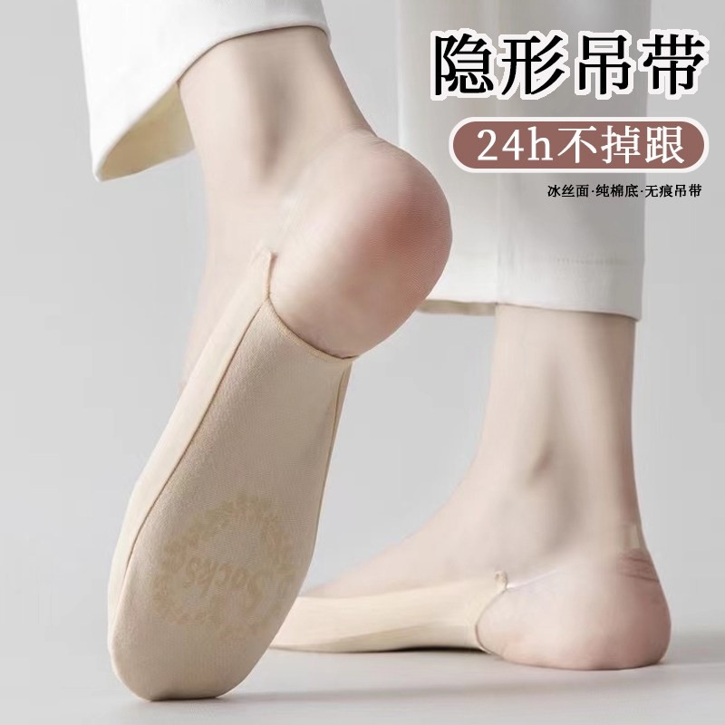 透明吊带隐形袜女士高跟鞋袜子防滑脱不掉跟棉底夏季薄款浅口船袜