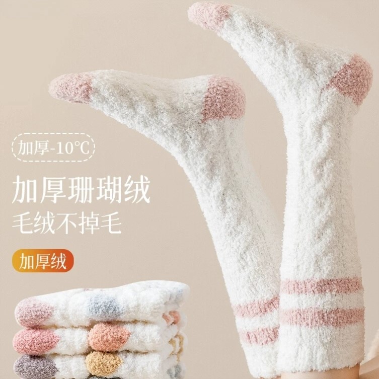珊瑚绒袜子女秋冬小腿加绒加厚高筒毛绒保暖冬天睡眠长筒月子袜cy