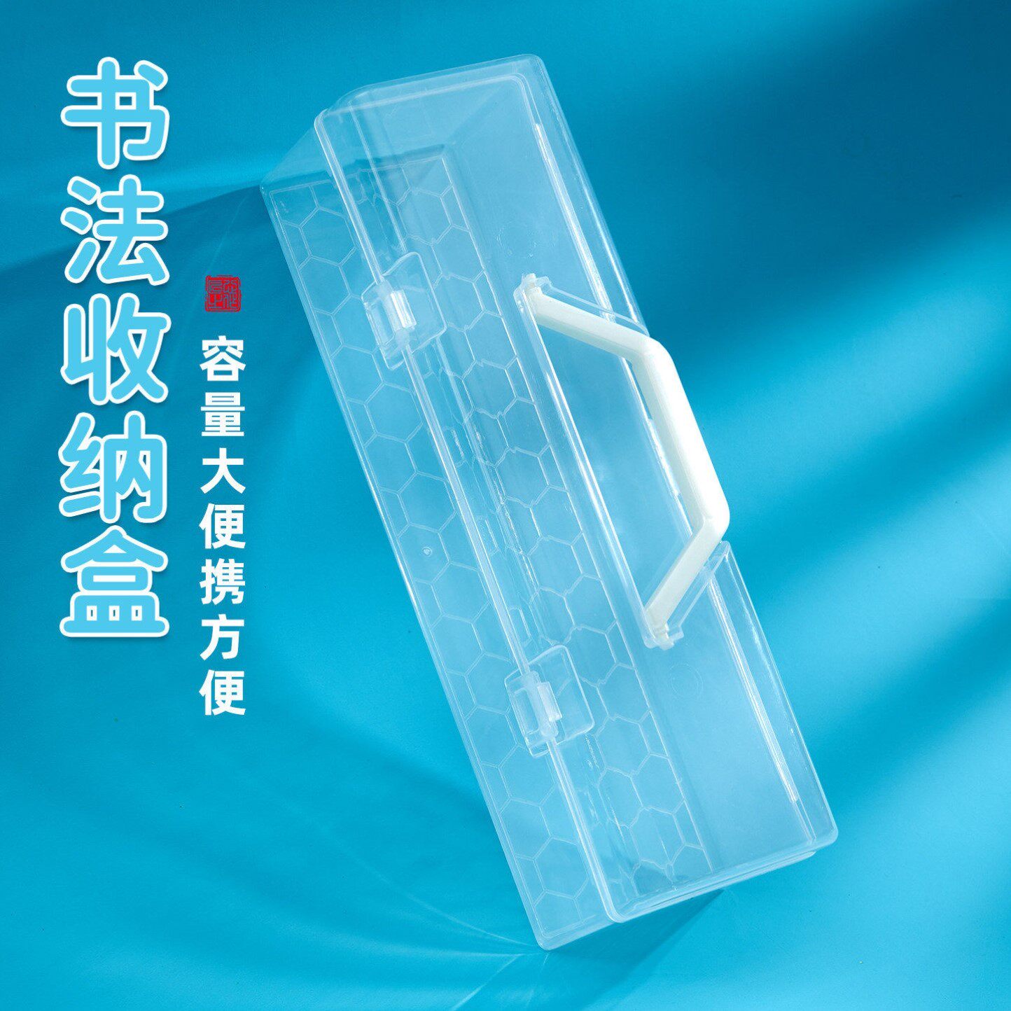 毛笔收纳盒书法收纳专用盒子便携笔盒国画收纳箱工具画笔小学生文