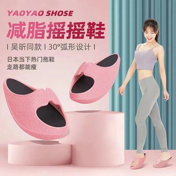 美腿摇摇鞋瘦腿瑜伽鞋运动纤体室内拉筋拉伸平衡拖鞋运动塑身平衡
