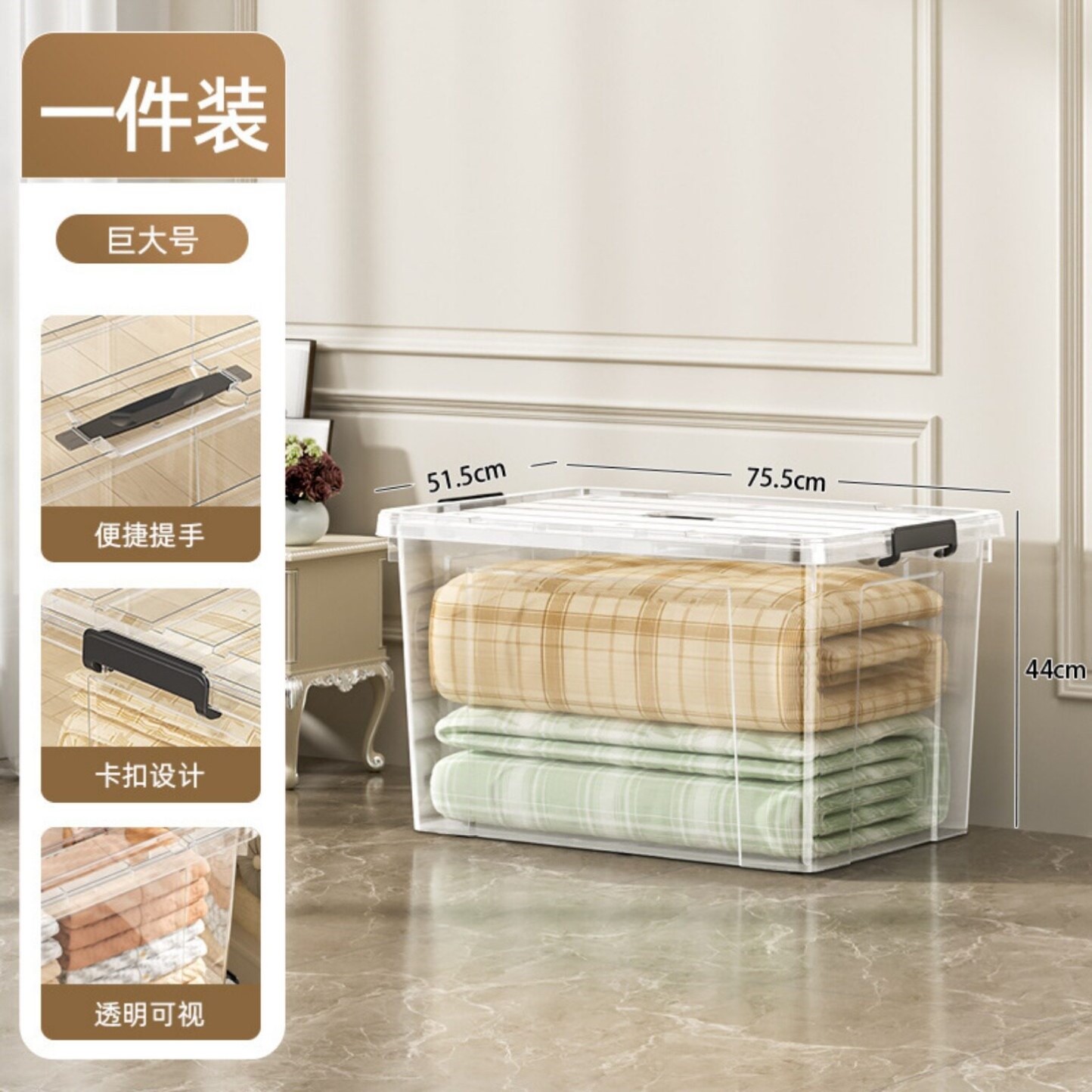 透明特大号收纳箱塑料带盖家用衣服衣物收纳箱子超大号储物整理盒
