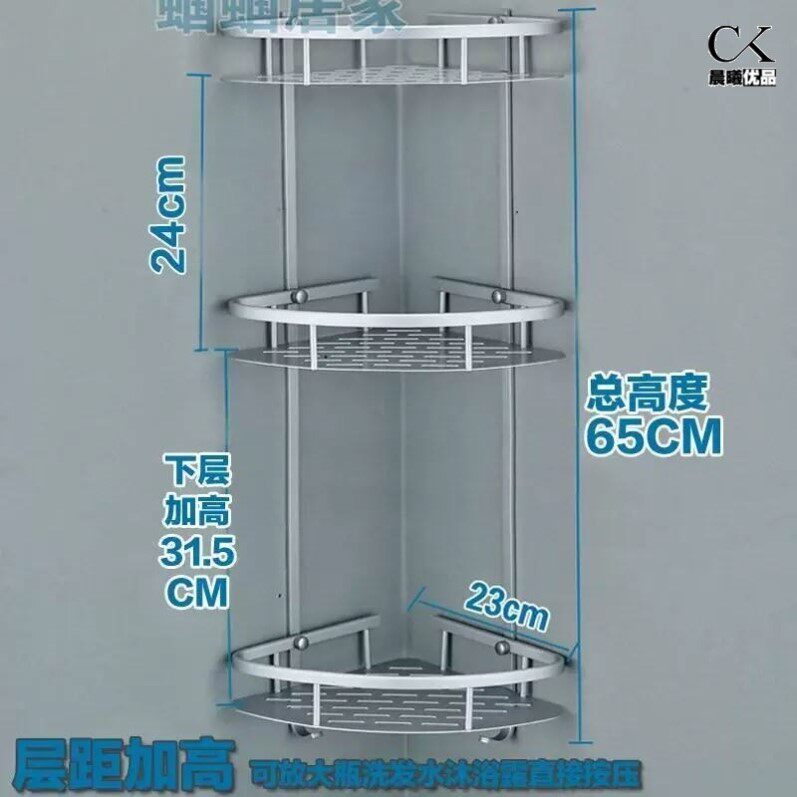 多层挂架三角架浴房打孔太空铝架子多功能转角架浴室三角铝置物架