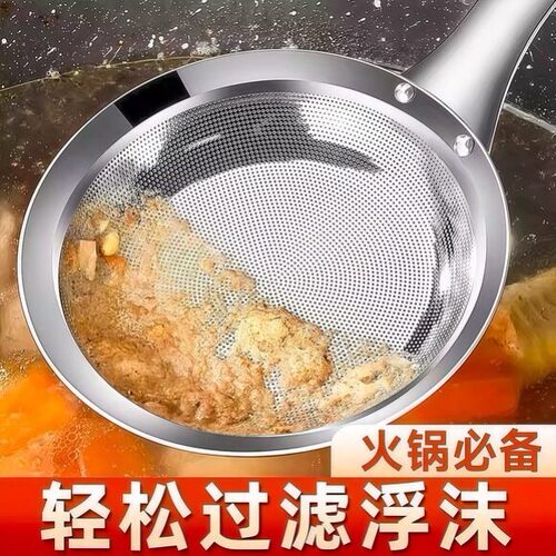 不锈钢撇沫勺过滤网筛火锅打沫网漏家用厨房大号撇油肉打肉沫漏勺