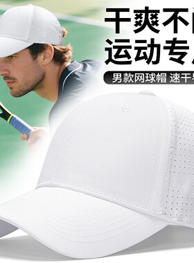 男士专业网球帽夏网孔透气硬顶高端防晒帽薄款遮阳白色速干运动帽