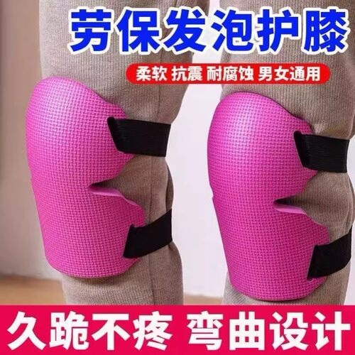 防水瓦工劳保擦地加厚爬行膝盖关节护膝护具跪地干活专用工作朝拜