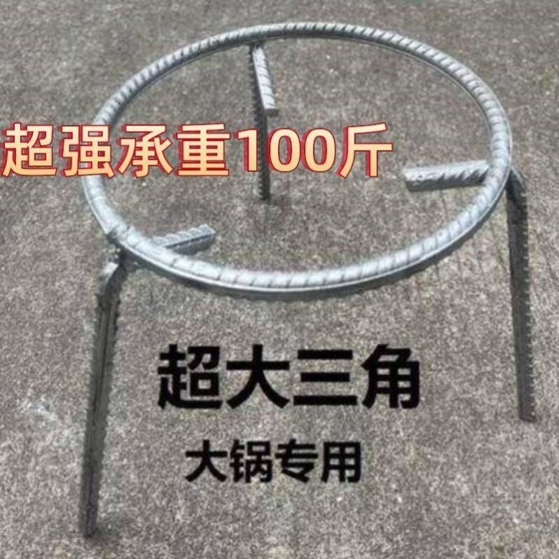 三角锅架柴火三脚架三角炉架锅具地面野炊烧烤地摊多用手工置物架