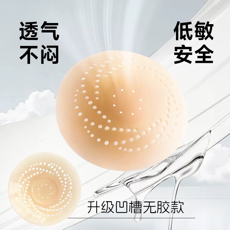 大胸防走光防凸点透气无痕可重复使用夏季隐形硅胶防过敏乳贴4