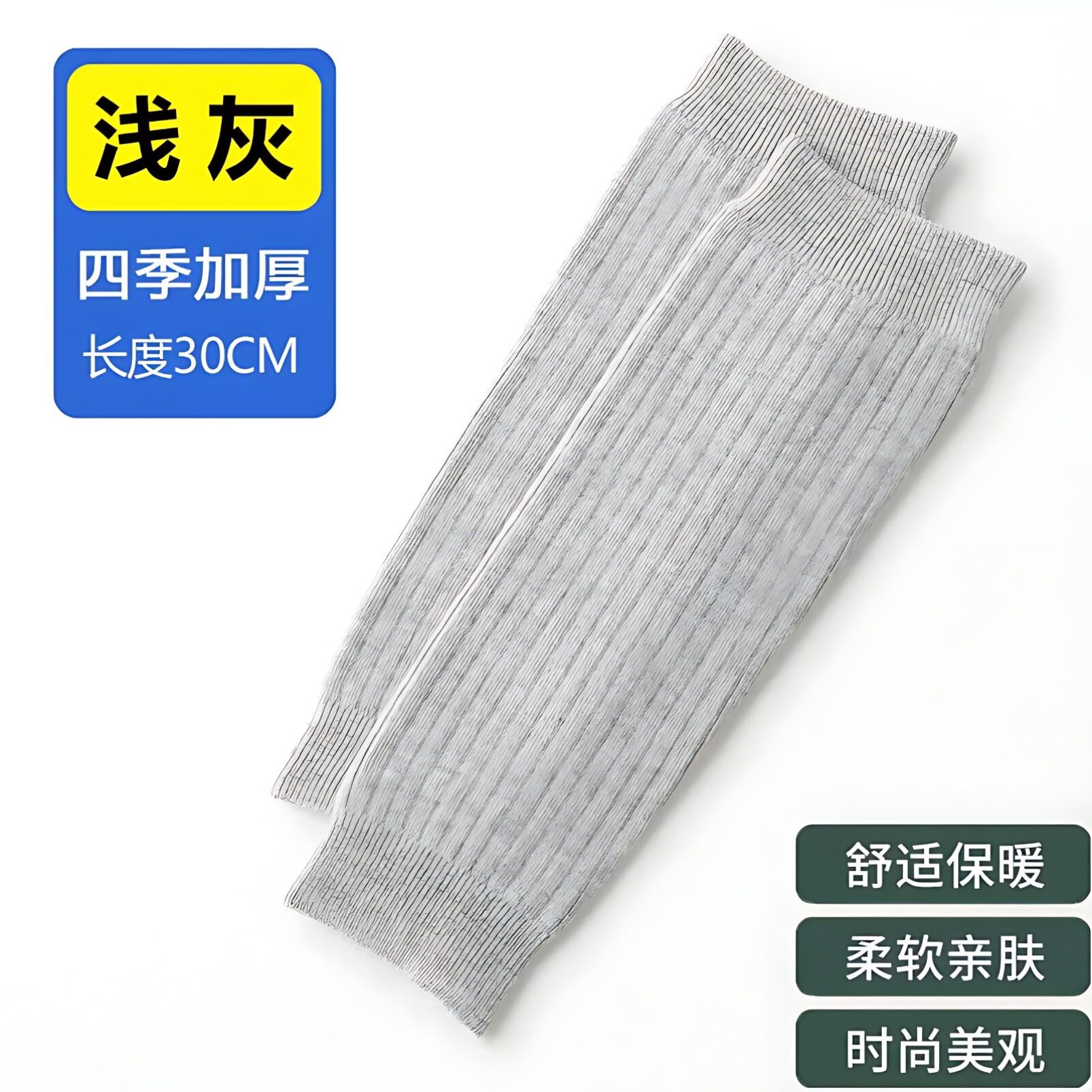 防空调吹护手臂防寒男女四季袖套纯棉护手腕护肘胳膊关节护套保暖
