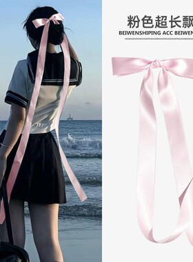 超长JK水手服长款飘带蝴蝶结丝带发夹超仙少女发夹芭蕾头饰超甜