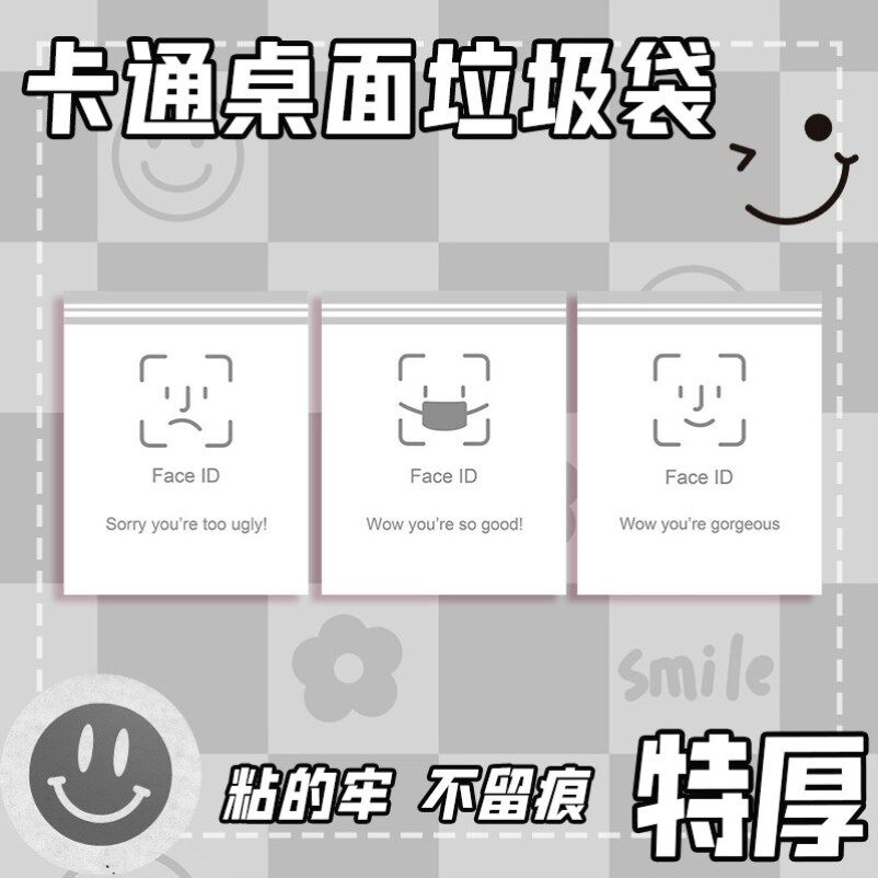 面部表情垃圾袋背贴清洁袋可粘贴无痕学生宿舍课桌专用加厚收纳袋