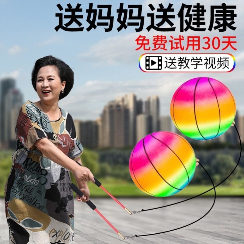 健身球手甩甩球中老年人广场舞球锻炼手臂弹力健身运动彩虹南瓜球