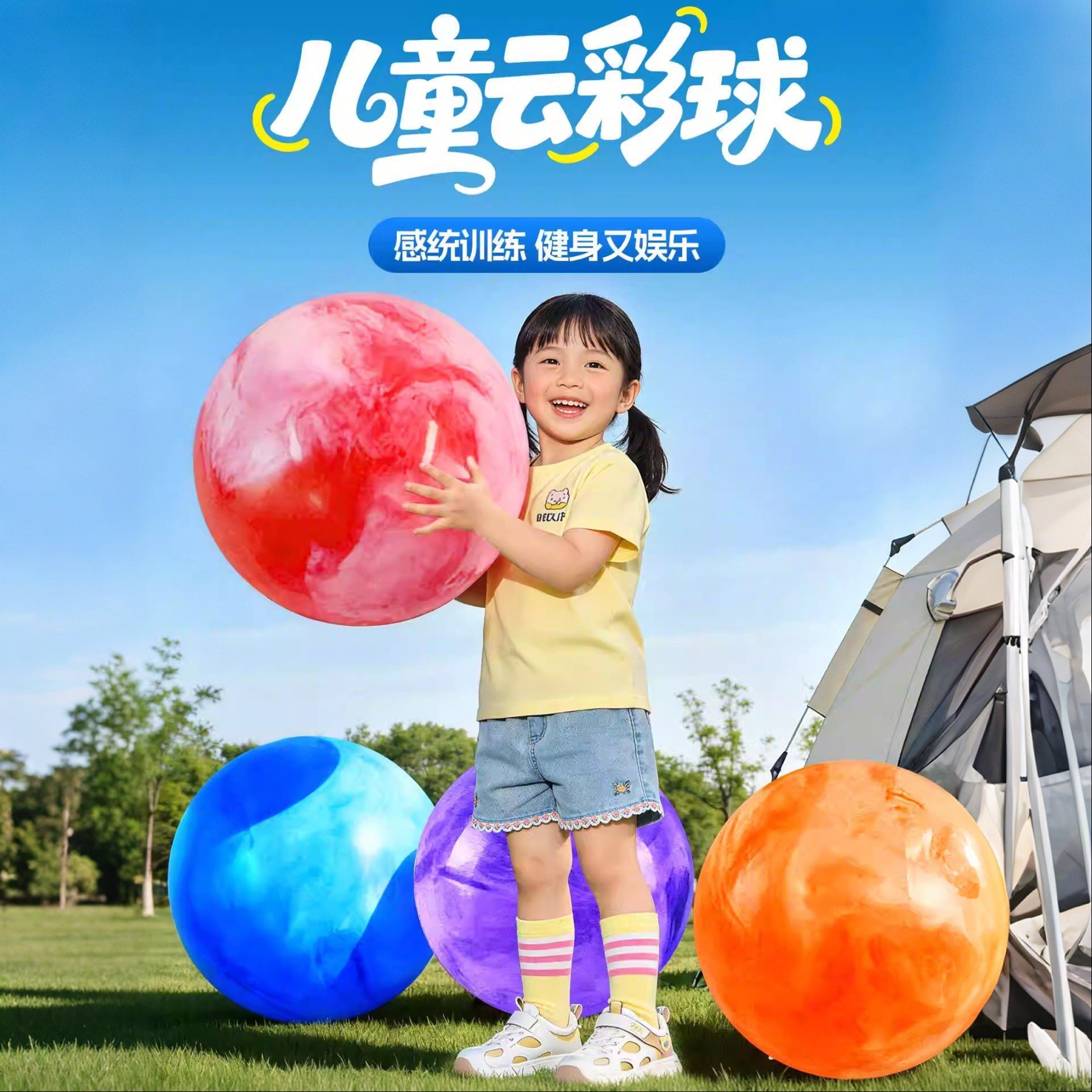 儿童玩具球弹力拍拍球加厚云彩球充气玩具户外室外球皮球大号防爆