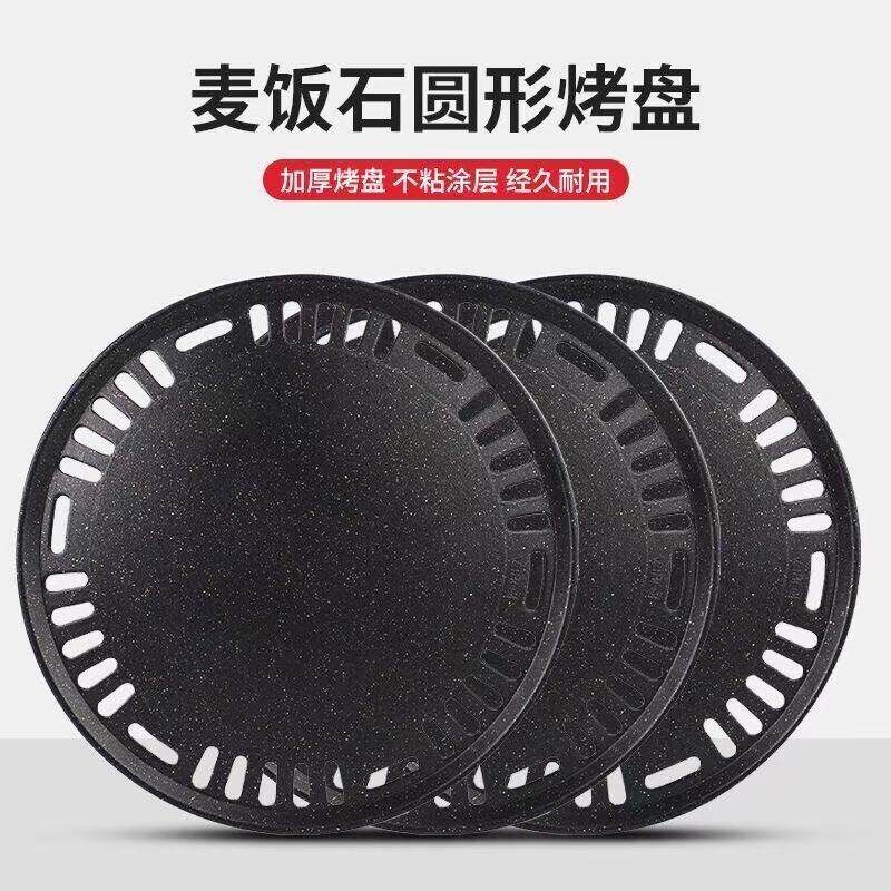 碳火烧烤盘韩式烤肉烤盘加厚295麦饭石不粘盘蜂窝平板带孔330不锈