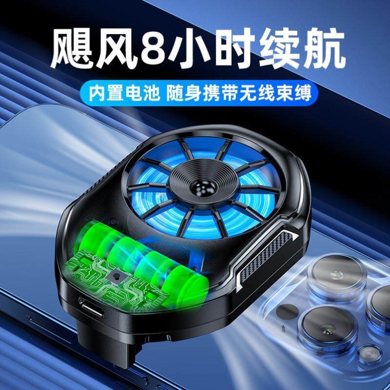 手机无线散热器磁吸风冷3档降温吃鸡神器A内置电池适用于苹果安卓