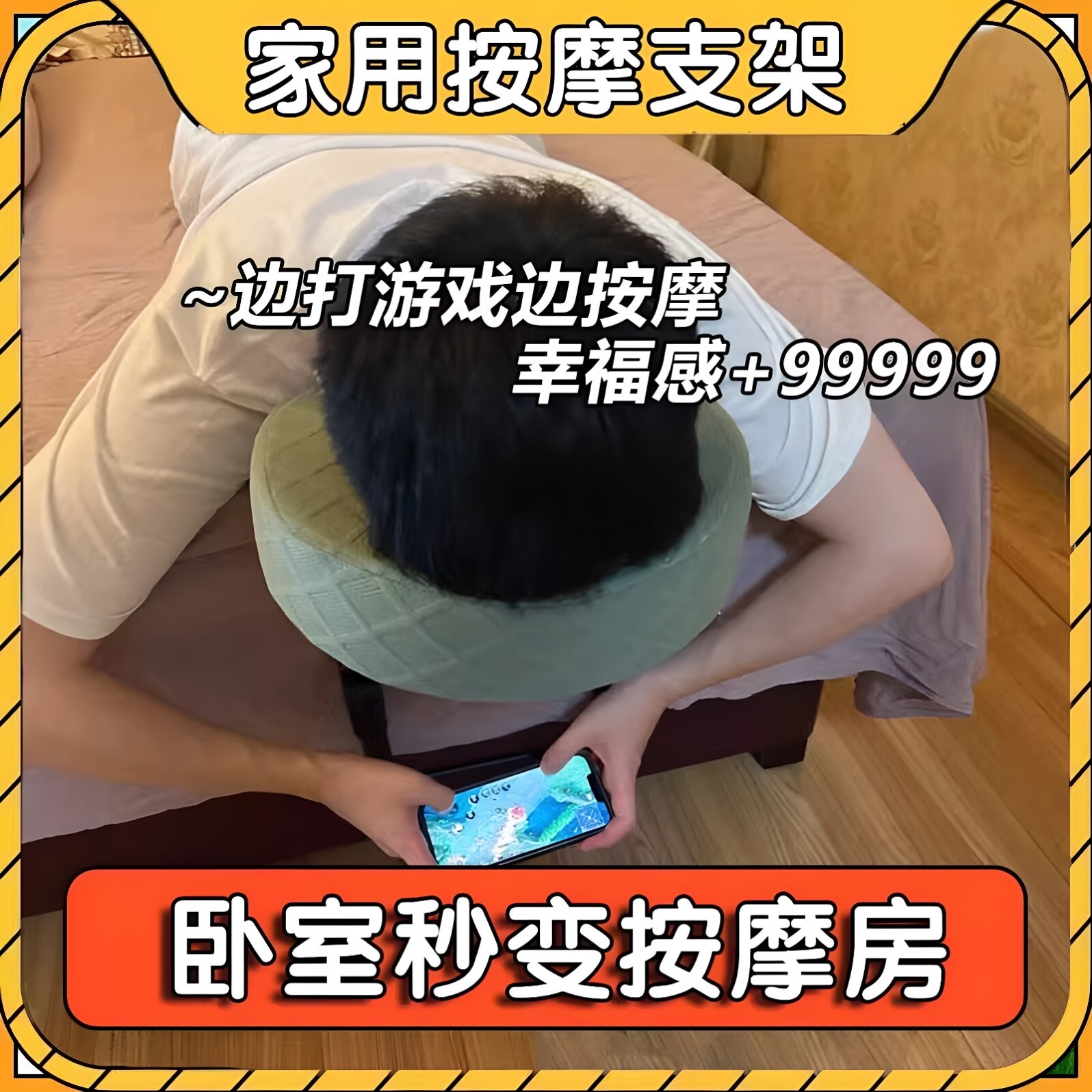 悬浮式按摩支架家用床垫通用可折叠便携式护颈多功能创意床边趴洞