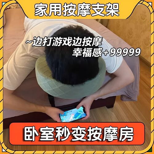 悬浮式按摩支架家用床垫通用可折叠便携式护颈多功能创意床边趴洞