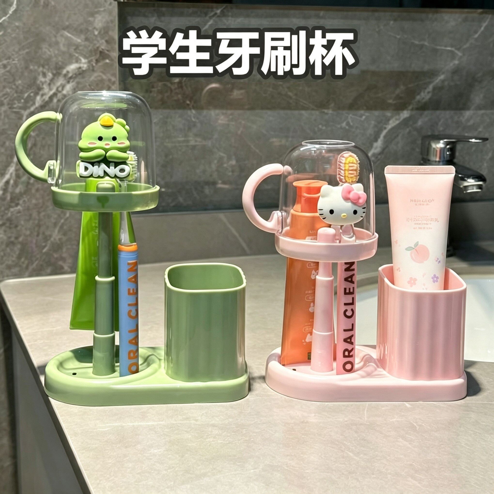 学生宿舍刷牙杯子儿童漱口杯住校生洗漱用品套装电动牙刷牙具牙缸