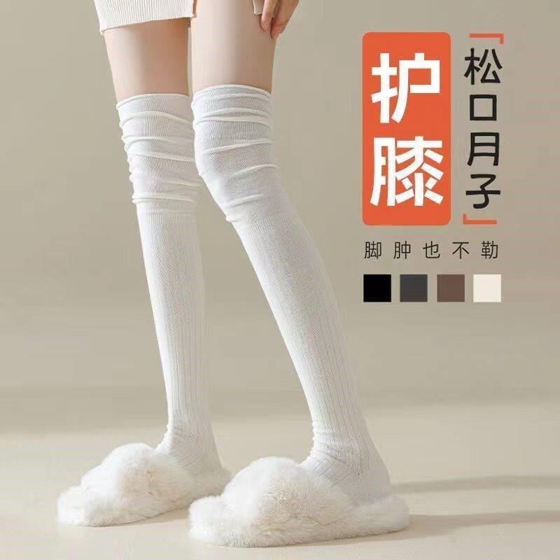 月子袜女袜子过膝护膝松口孕妇长筒春秋大腿防滑高筒拼接堆堆薄款