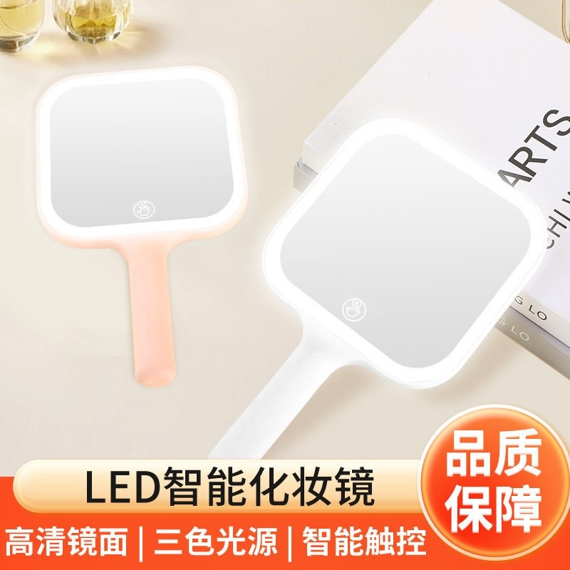 LED手持化妆镜带灯便携手柄式小镜子随身方形补妆镜学生女美容镜