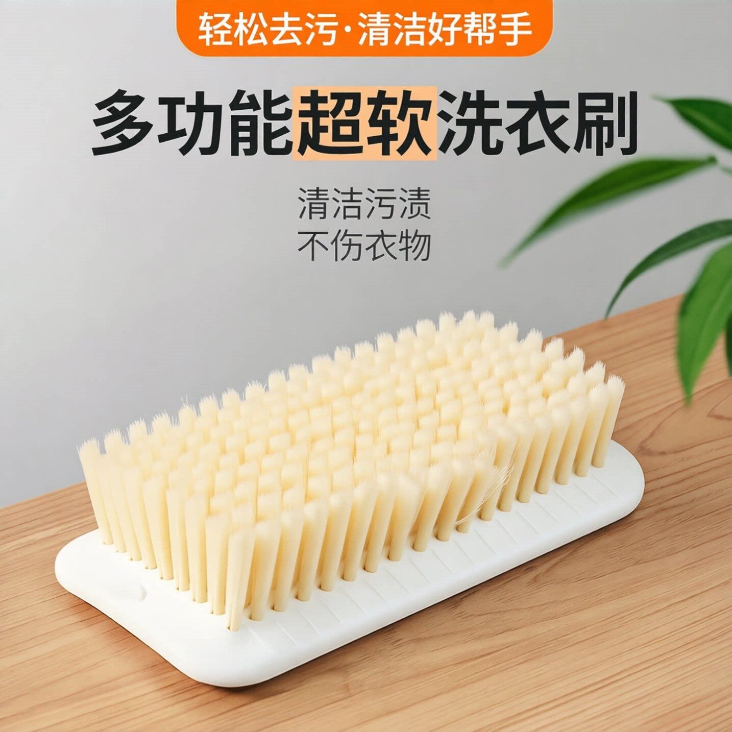 超柔软洗衣服刷子家用新款洗羽绒服刷子地板刷清洁鞋刷多功能洗鞋
