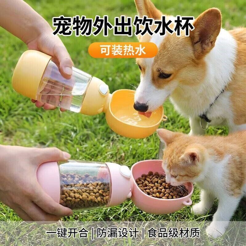 狗狗外出水杯便携式喝水器狗水壶宠物随行杯小狗户外饮水出门喂水