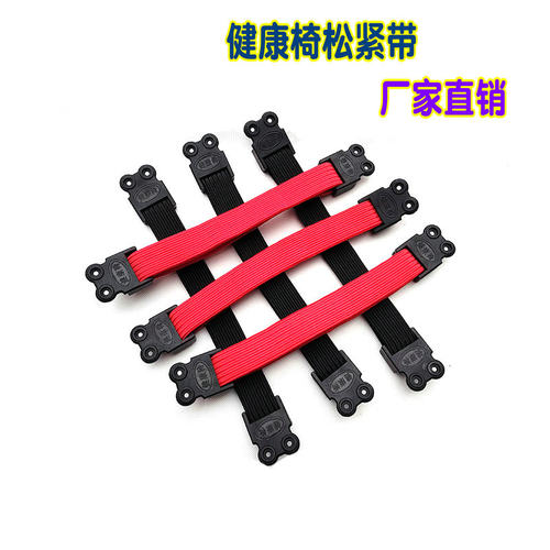 椅子松紧带躺椅橡筋高弹力椅配件