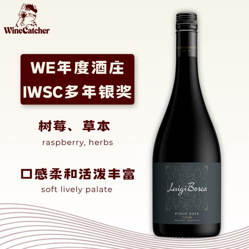 波斯卡黑比诺干红葡萄酒