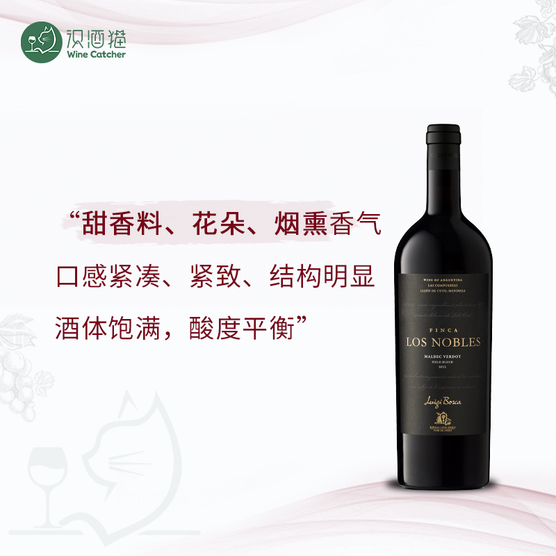 「识酒猫」波斯卡贵族庄园干红葡萄酒 Luigi Bosca Finca Malbec