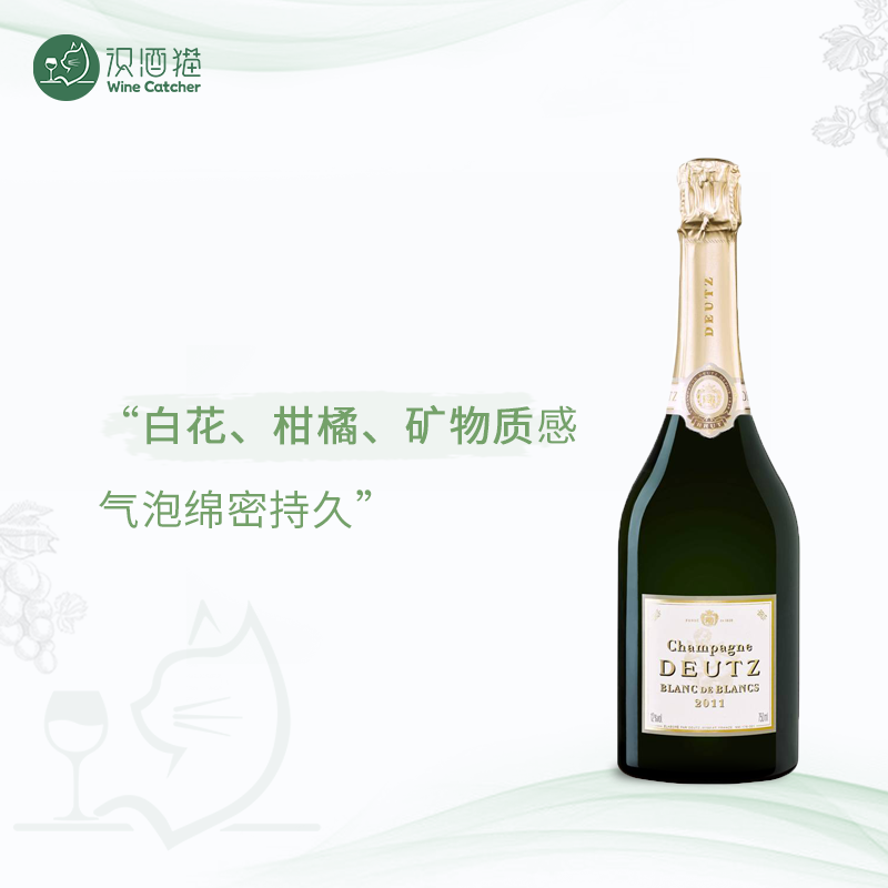「识酒猫」蒂姿白中白香槟Deutz Blanc de Blancs 750ml/支