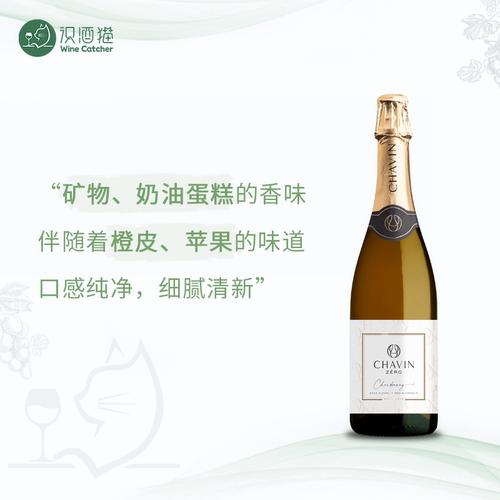 法国查文零点霞多丽无醇起泡酒