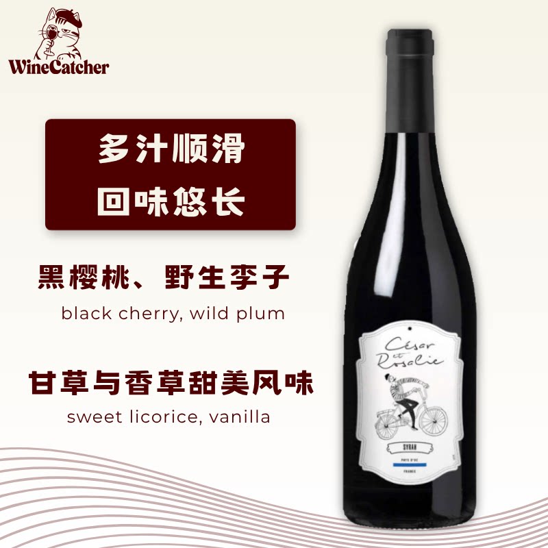 「识酒猫」凯与萝葡萄酒赤霞珠干红长相思西拉马尔贝克干白法国