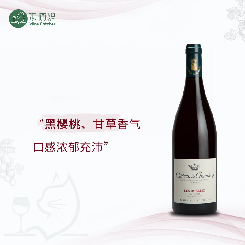 「识酒猫」夏美尔酒堡小巷酒园干红葡萄酒 法国勃艮第黑皮诺红酒