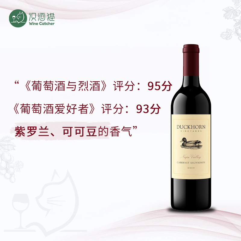 Duckhorn杜克霍恩赤霞珠干红葡萄酒长相思干白霞多丽美乐梅洛红酒
