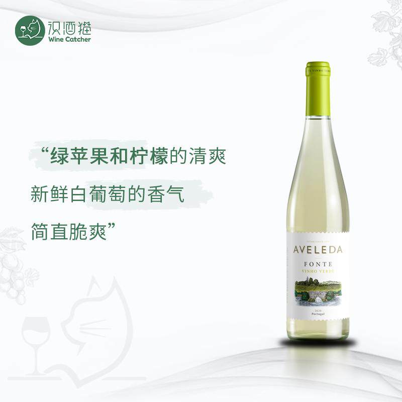 阿维莱达绿酒 高分百年酒庄半甜白葡萄酒Aveleda Fonte葡萄牙进口